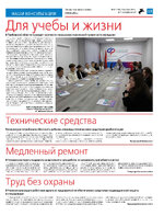 ТК №48 - 2024_Страница_15