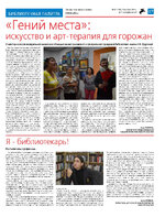 ТК №48 - 2024_Страница_17