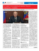 ТК №48 - 2024_Страница_20