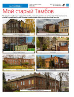 ТК №48 - 2024_Страница_21