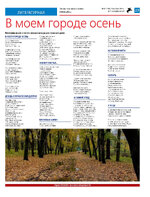 ТК №48 - 2024_Страница_23