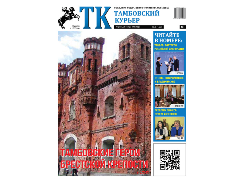 Анонс ТК 26_11