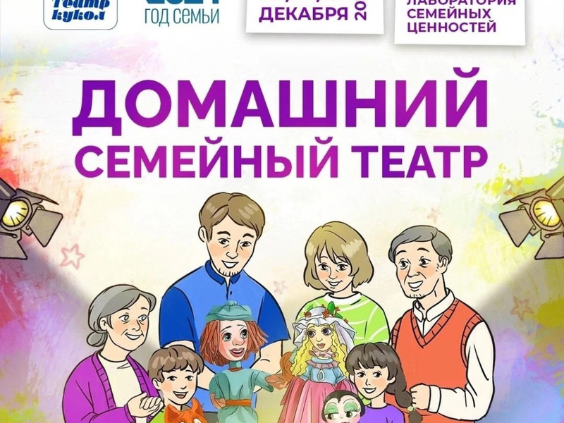 domashniy_teatr