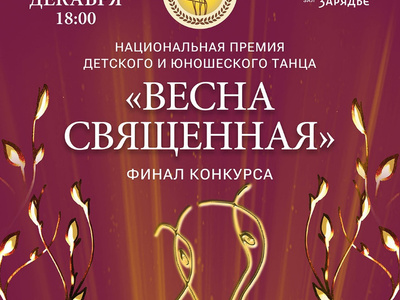 final_vesna_svyachennaya