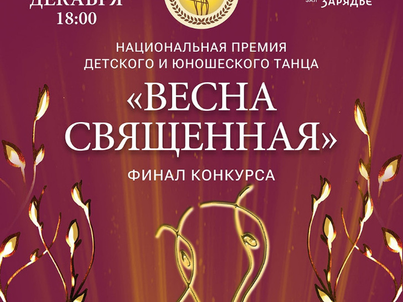 final_vesna_svyachennaya