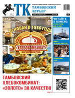 ТК №49 - 2024_Страница_01