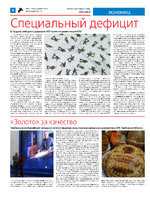 ТК №49 - 2024_Страница_04