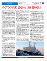 ТК №49 - 2024_Страница_05
