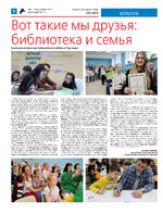 ТК №49 - 2024_Страница_08