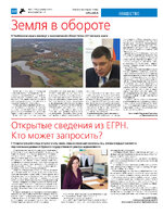 ТК №49 - 2024_Страница_10