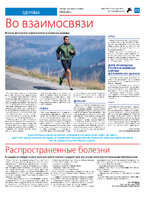 ТК №49 - 2024_Страница_11