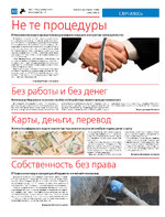 ТК №49 - 2024_Страница_12