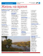ТК №49 - 2024_Страница_15