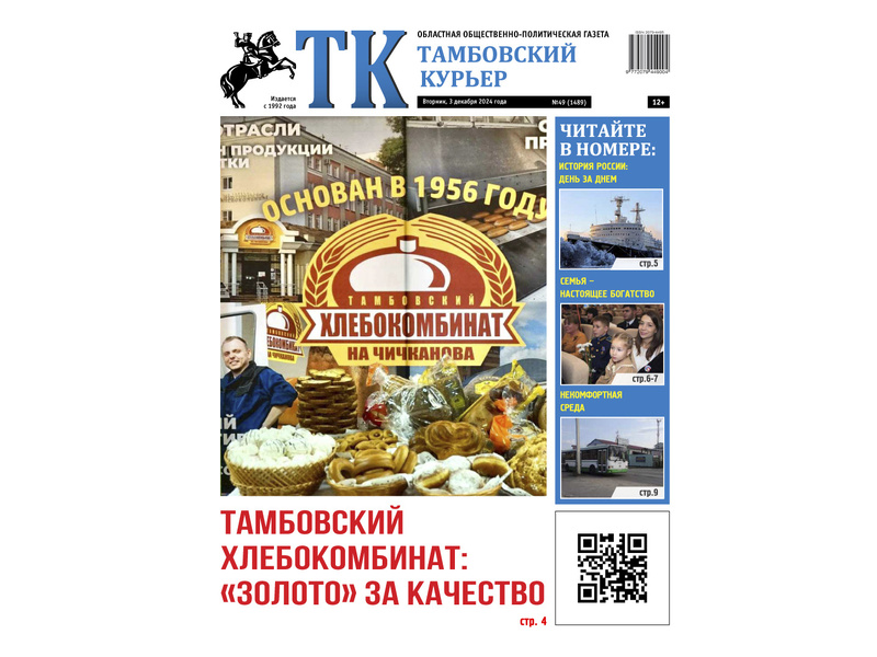Анонс ТК 03_12