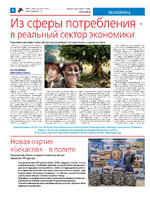 ТК №50 - 2024_Страница_04