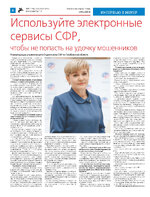 ТК №50 - 2024_Страница_06