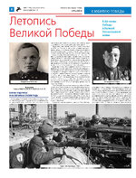 ТК №50 - 2024_Страница_08