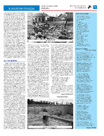 ТК №50 - 2024_Страница_09