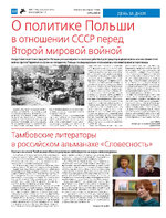 ТК №50 - 2024_Страница_10