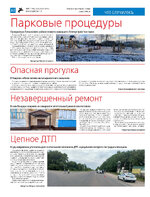 ТК №50 - 2024_Страница_12