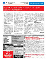 ТК №50 - 2024_Страница_14