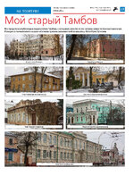 ТК №50 - 2024_Страница_15