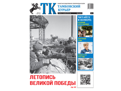 Анонс ТК 10.12.2024