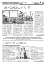 TK №51 - 2024_Страница_07