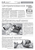 TK №51 - 2024_Страница_14