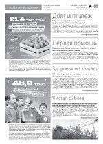 TK №51 - 2024_Страница_15