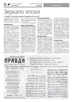 TK №51 - 2024_Страница_16