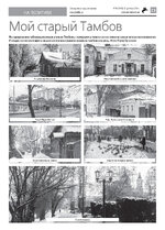 TK №51 - 2024_Страница_21