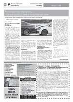 TK №51 - 2024_Страница_22