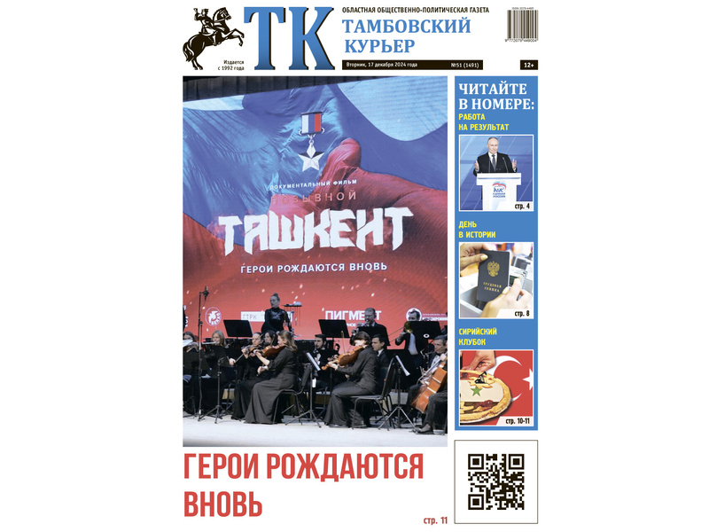 Анонс ТК 17_12