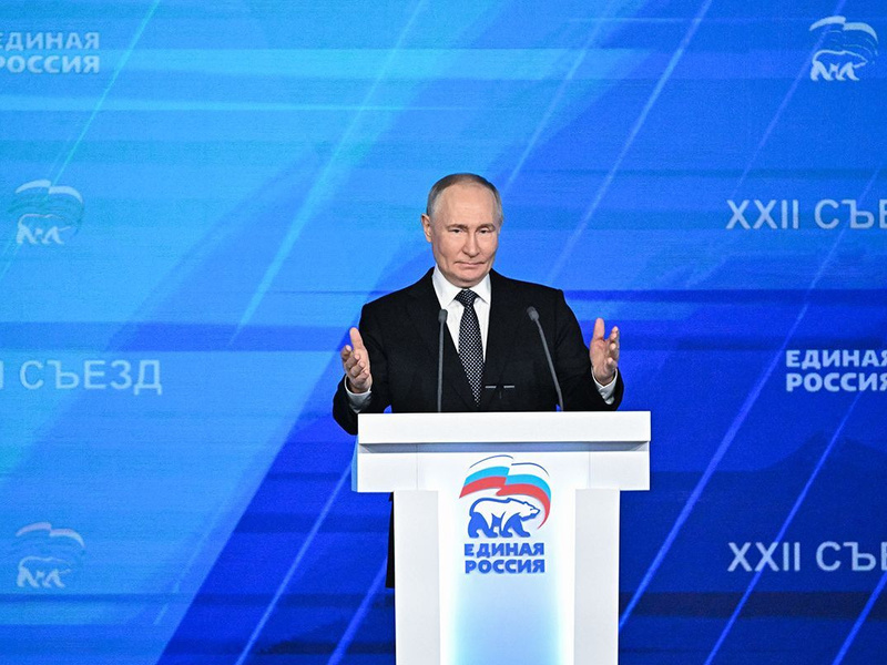 Съезд ЕР 2