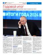 ТК №52 - 2024_Страница_04