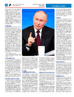 ТК №52 - 2024_Страница_06