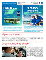 ТК №52 - 2024_Страница_15
