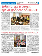 ТК №52 - 2024_Страница_17