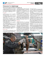ТК №52 - 2024_Страница_18