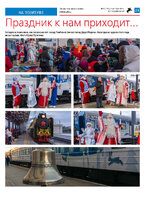 ТК №52 - 2024_Страница_21
