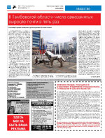 ТК №52 - 2024_Страница_22