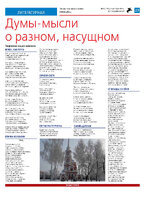 ТК №52 - 2024_Страница_23