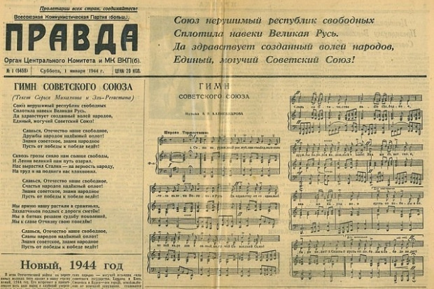 Гимн