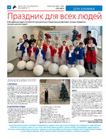 ТК №01-02 - 2025_Страница_04