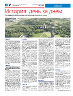 ТК №01-02 - 2025_Страница_06