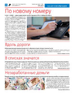 ТК №01-02 - 2025_Страница_14