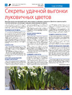 ТК №01-02 - 2025_Страница_16