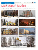 ТК №01-02 - 2025_Страница_21