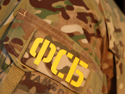 ФСБ